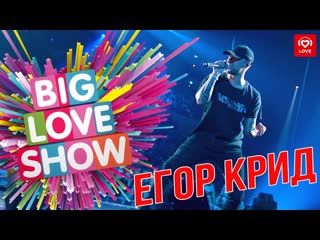 Егор крид цвет настроения чрный big love show 2019 i живое выступление vqmusic