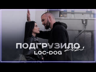 Locdog подгрузило 2021 mood video i клип vqmusic лок дог