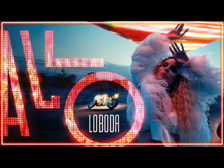 Loboda allo mood video i клип vqmusic лобода алло муд видео