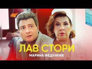 Марина федункив лав стори николай басков ft и