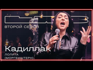 Лолита feat therr maitz cadillac cover morgenshtern feat элджей i vqmusic ftитэр мэйтс кавер моргенштерн кадиллак