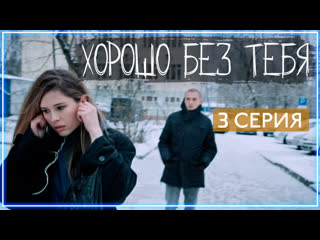 Elvira t хорошо без тебя бриллианты i клип vqmusic эльвира т