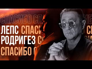 Григорий лепс feat тимур родригез спасибо ftи