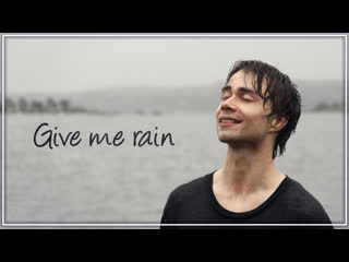 Alexander rybak give me rain i клип vqmusic александр рыбак