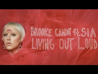 Brooke candy living out loud ft sia hd премьера клипа