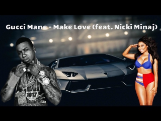 Gucci mane x nicki minaj make love hd премьера клипа