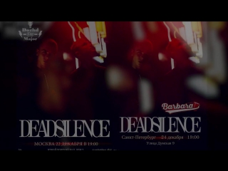 Deadsilence mrvz ft dar kelly hd премьера клипа