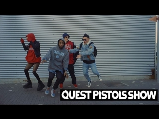 Премьера quest pistols show любимка 22032017