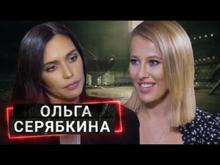 Ольга серябкина molly как полюбила фадеева закрутила с окси и разочаровалась в темниковой в шоу осторожно собчак