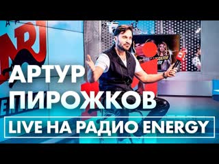 Александр ревва в шоу black2white на радио energy 27032019