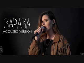 Elvira t зараза acoustic version vqmusic эльвира т