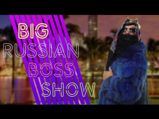 Big russian boss show эльдар джарахов выпуск 2