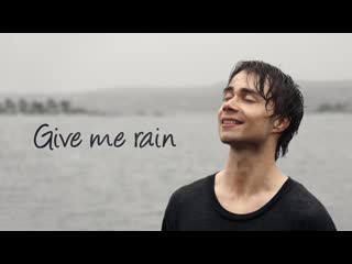 Alexander rybak александр рыбак give me rain