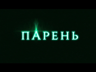 Премьера loboda лобода парень тизер