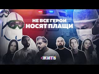 Fargo feat artik amp asti юлия самойлова хабиб не все герои носят плащи жить