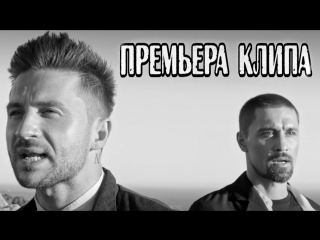 Дима билан и сергей лазарев прости меня feat ft