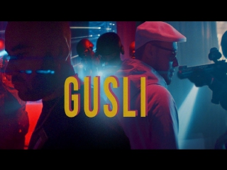 Премьера gusli guf feat slim на взлет 25092017 ftи гуф слим