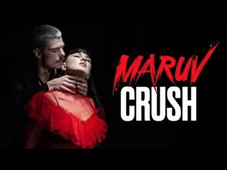 Maruv марув crush премьера клипа 2021