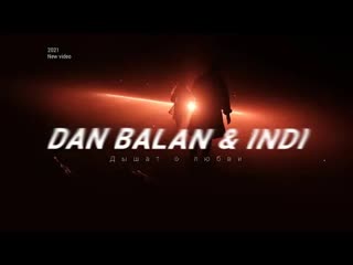 Dan balan amp indi дан балан инди дышат о любви премьера клипа 2021