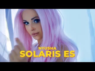 Nyusha нюша solaris es премьера 2020