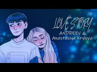 Andreev ft анастасия крылова love story премьера клипа 2023