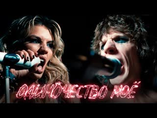 Люся чеботина feat xdate одиночество мо