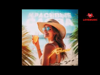 Динамит tancui красивые слова remix official audio премьера 2025 русская музыка