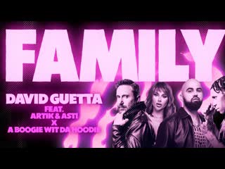 David guetta feat artik amp asti a boogie wit da hoodie family lyric video артик и асти