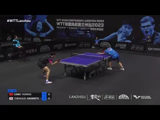 Liang yanning vs tomokazu harimoto wtt star contender lanzhou 2023 r16