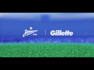 Зенит и gillette острые эмоции и уверенность в каждом движении