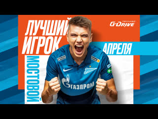 Три гола и скоростной дриблинг почему мостовой gdrive лучший игрок апреля