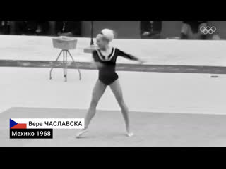 Вера чаславска вольные упражнения мехико 1968