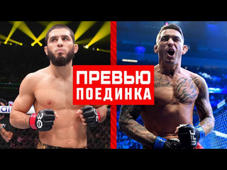 Ufc 302 махачев vs порье превью боя