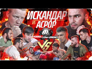 Бридов vs джанго конфликт сивый vs алый зверь искандар vs асрор пахан vs конор витязь vs гаджи