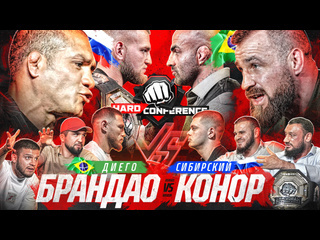 Асбаров vs хадис vs слащинин vs гаджи vs фернандо конфликт конор vs амагаев amp брандао фарастычка