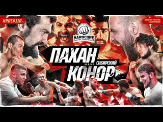 Пахан vs конор супербой шовхал жсткий конфликт амагаева фара маугли vs канат эльмар vs орл