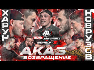 Новрузов vs харун рубка акаб vs джавид ковалев vs василевский рзаев vs конор никархо vs хантер