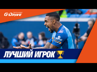 Gdrive лучший игрок малком снова 1