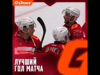 Gdrive лучший гол матча с сочи