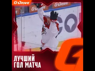 Gdrive лучший гол матча против ска дамир шарипзянов оформляет хеттрик