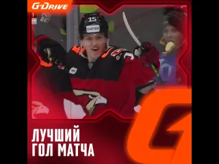 Gdrive лучший гол матча с локомотивом