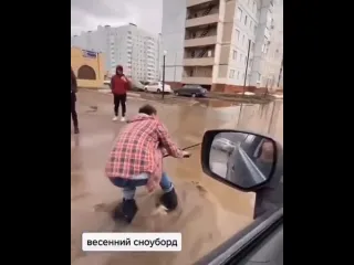 Открытие сезона