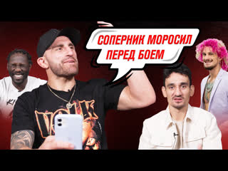 Клишефразы на русском с участниками ufc 276