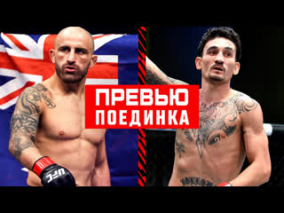 Ufc 276 волкановски vs холлоуэй превью боя