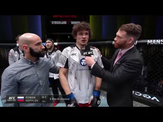 Ufc вегас 67 роман копылов слова после боя