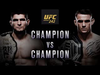 Ufc 242 хабиб vs порье чемпион против чемпиона