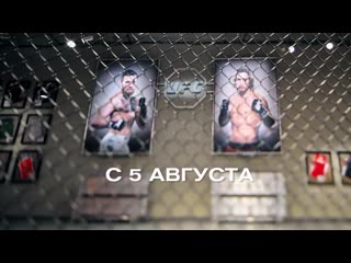 На ufc tv премьера легендарное шоу the ultimate fighter