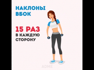 Как убрать бока всего за 7 минут в день