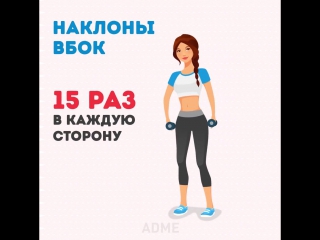 Как убрать бока всего за 7 минут в день