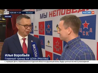Сюжет телеканала россия24